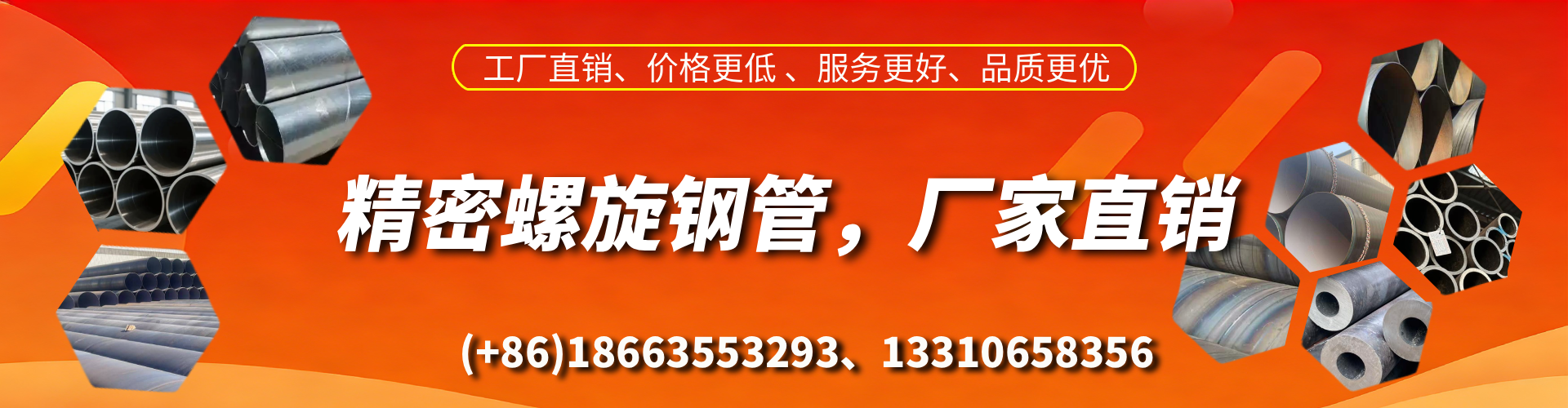 杭州精密螺旋钢管厂家
